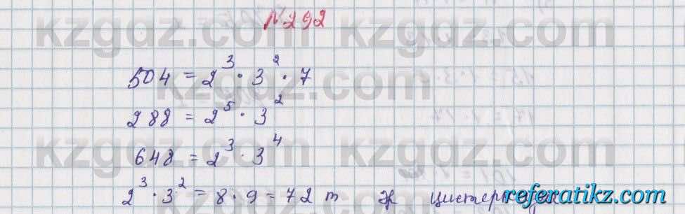 Гдз по математике 5 класс виленкин, жохов, чесноков часть 1, 2 (2019 год новый учебник)