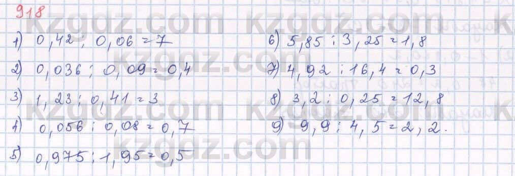 Решебник по математике за 5 класс  н.я. виленкин, в.и. жохов фгос