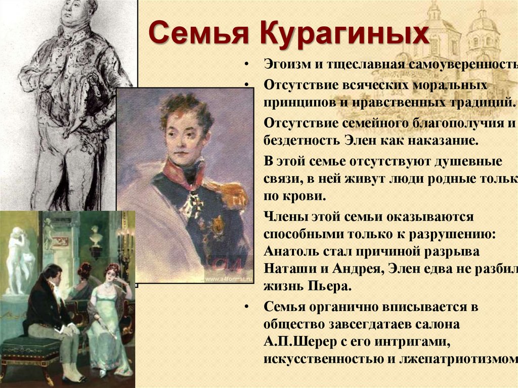 Семьи в романе война и мир (характеристика семей болконские, ростовы и курагины)