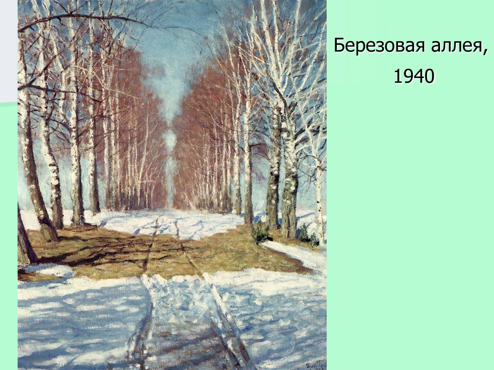 Самые известные русские художники-пейзажисты и их картины — «лермонтов»