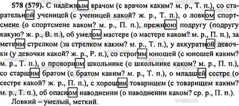 8 сочинений по картине решетникова «мальчишки» для 5 класса