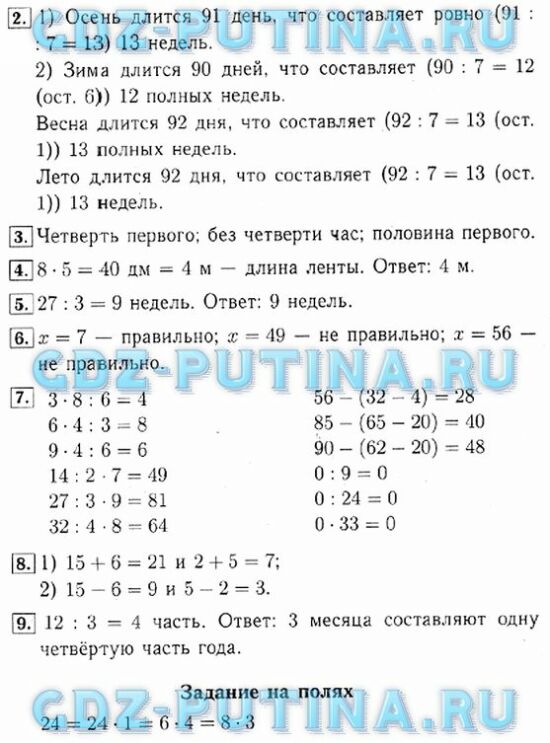 Математика 2 класс  м. и. моро. часть 1.  рубль. копейка. проверочные работы, тесты, задачи расчеты.