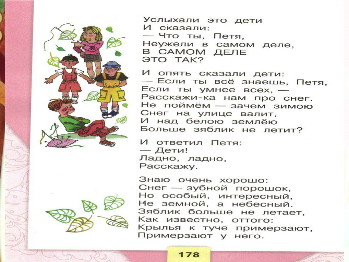 Введенский а. и. – учёный петя
