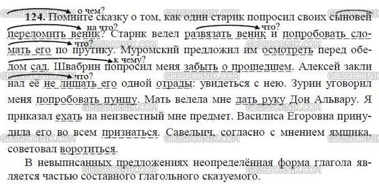 Страница 8 гдз по окружающему миру 2 класс рабочая тетрадь плешаков часть 1