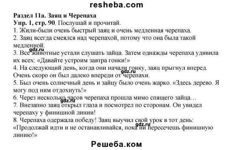 Гдз учебник русский язык 4 класс канакина горецкий