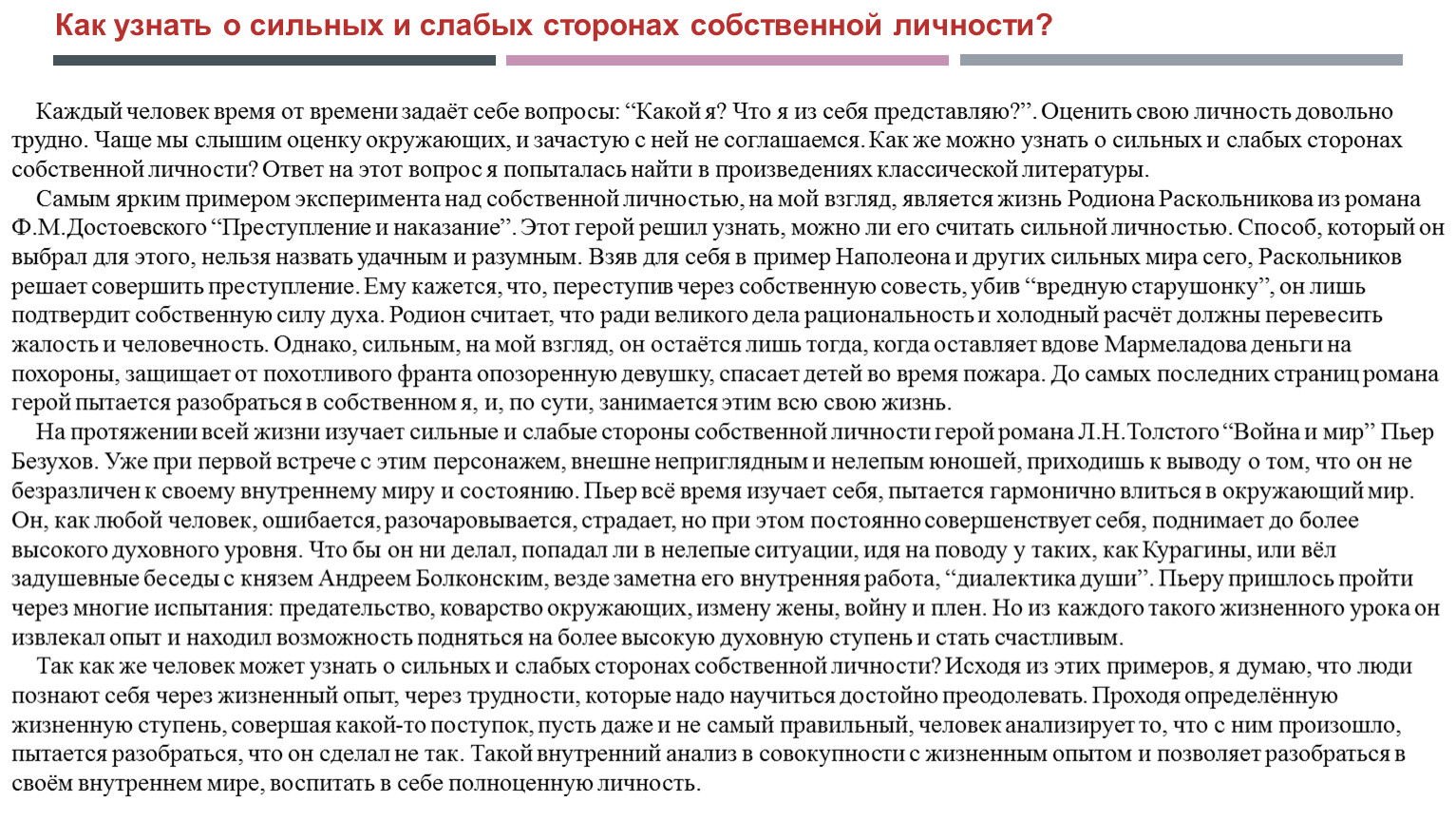 «преступность»: 8 сочинений для огэ 9.3 2024 года
