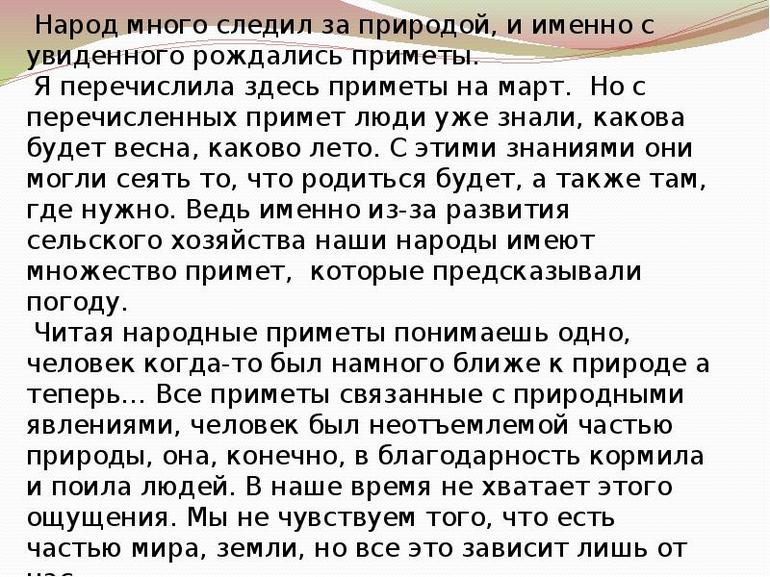 Сочинение на тему мир животных