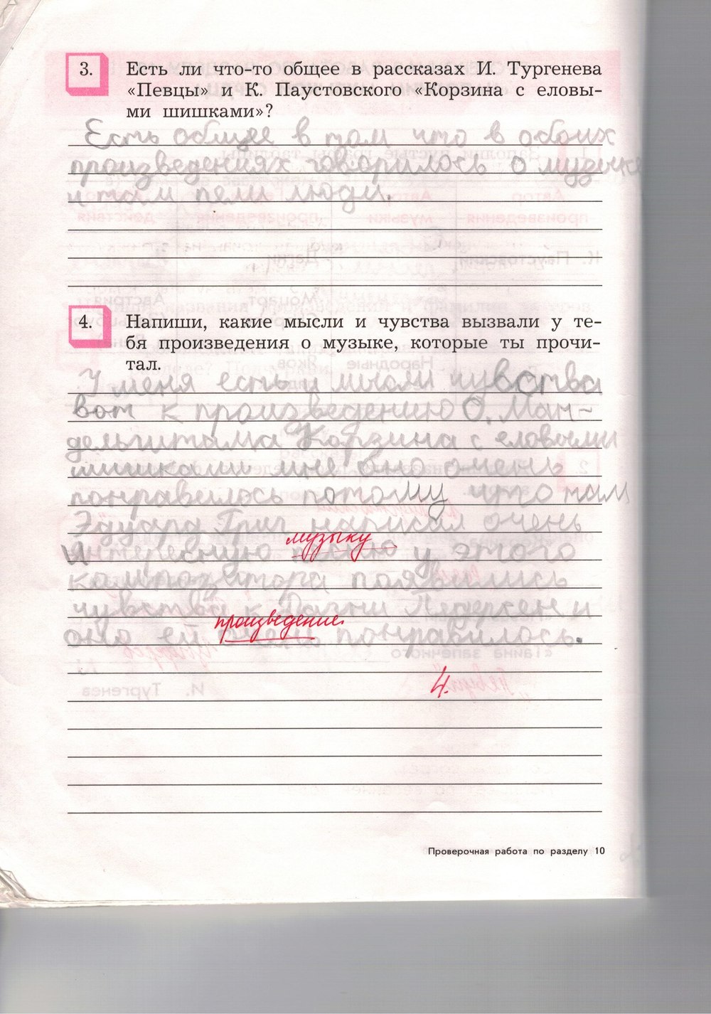 Гдз по русскому языку 3 класс бунеев, бунеева часть 1, 2 - решебник онлайн