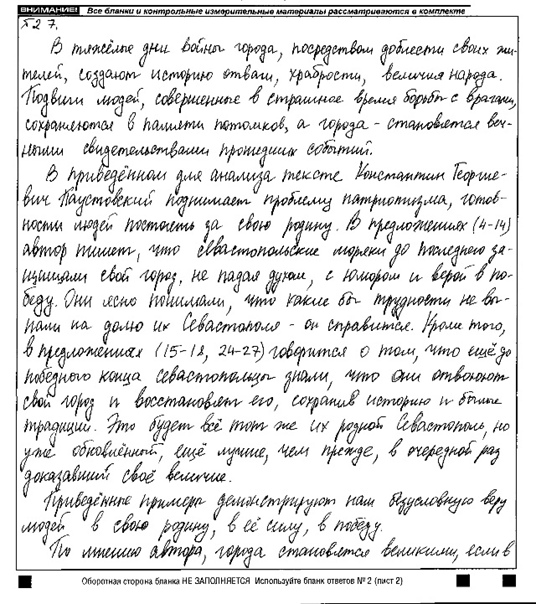 Школьные годы чудесные - сочинение