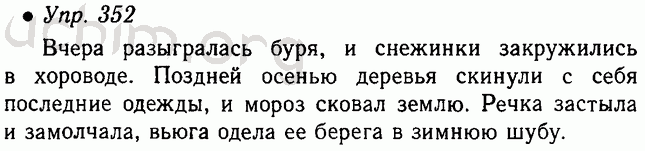 Урок 8: члены предложения - 100urokov.ru