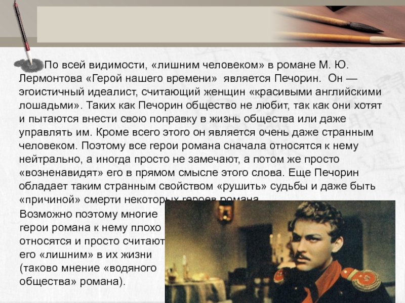 Уроки литературы: "герой нашего времени" м. ю. лермонтова
