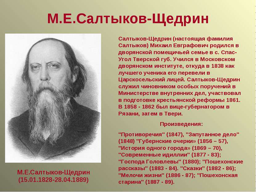 В чем актуальность произведения история одного города - сочинить.ру