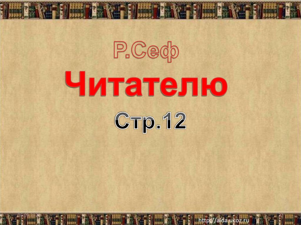 Самое великое чудо на свете стр. 9 -10. литературное чтение 3 класс