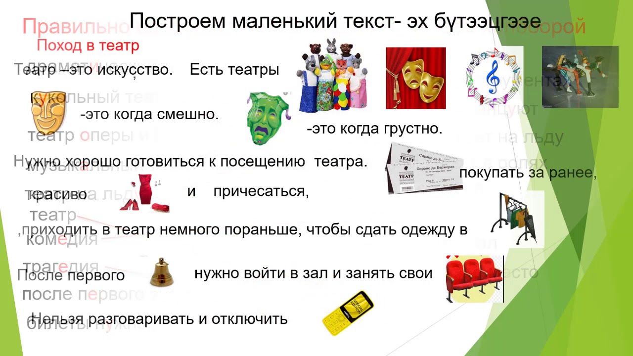Сочинение на тему театр
        | 
        сочинение и анализ произведений, биографии, образ героев