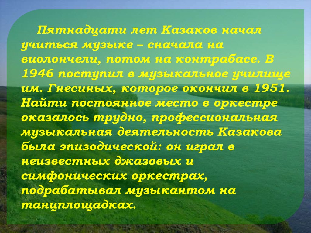Анализ произведения тихое утро казакова - сочинить.ру