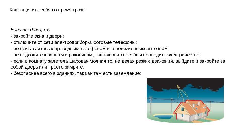 Окружающий мир 3 класс 2 часть природа и наша безопасность стр. 25 – 30