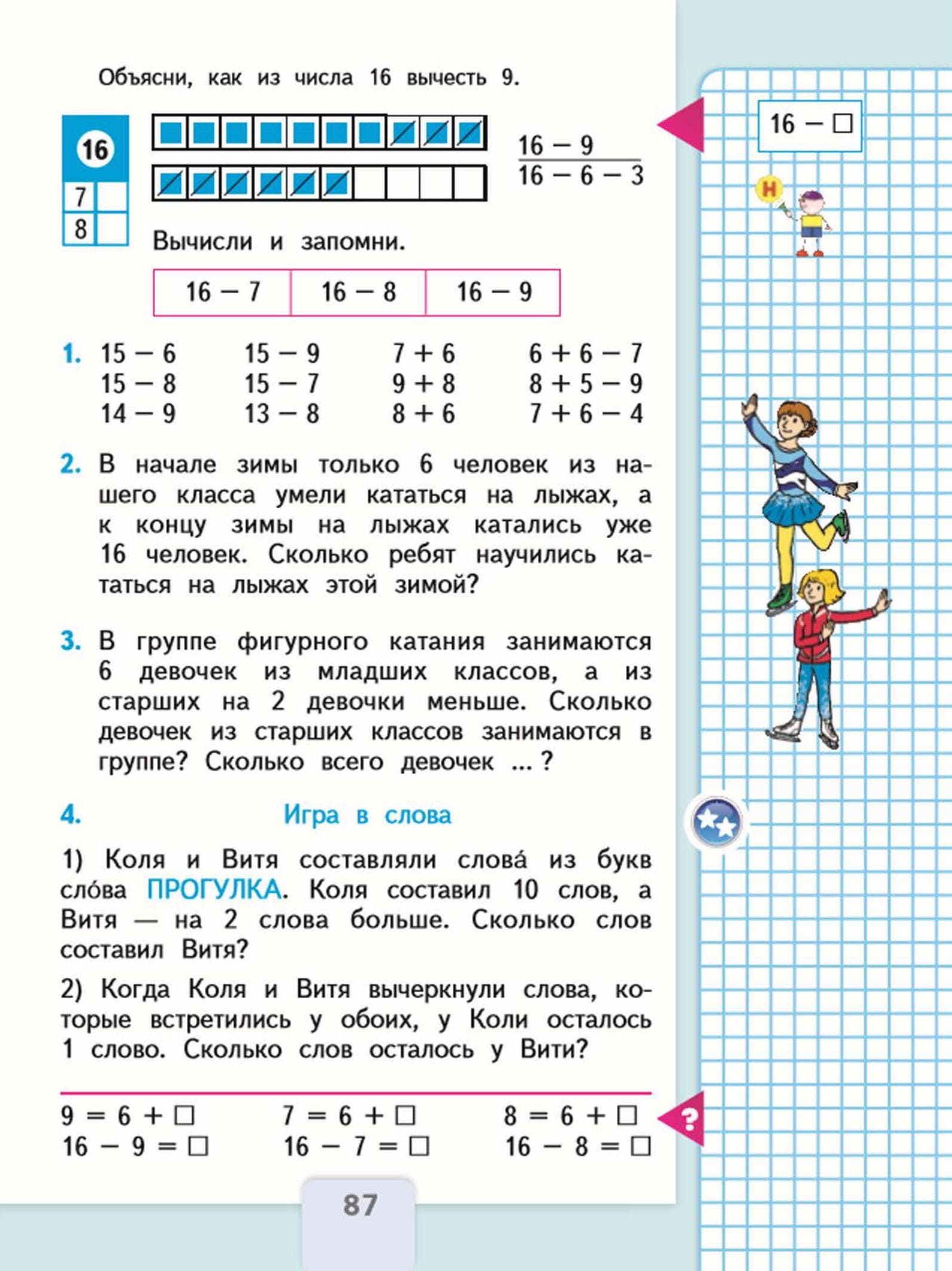 Номер 15 страница 35 - гдз по математике 4 класс моро, бантова часть 1