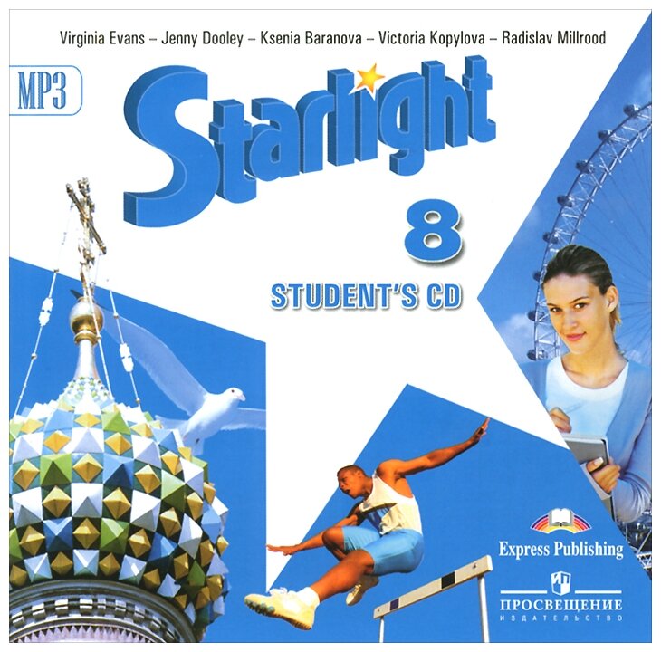 Starlight 8 wb 1b — c. 5 |  волжский класс