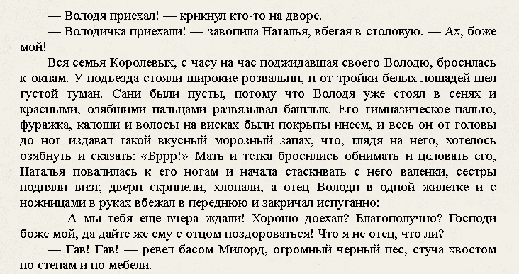 Игрушечного дела людишки главные герои
