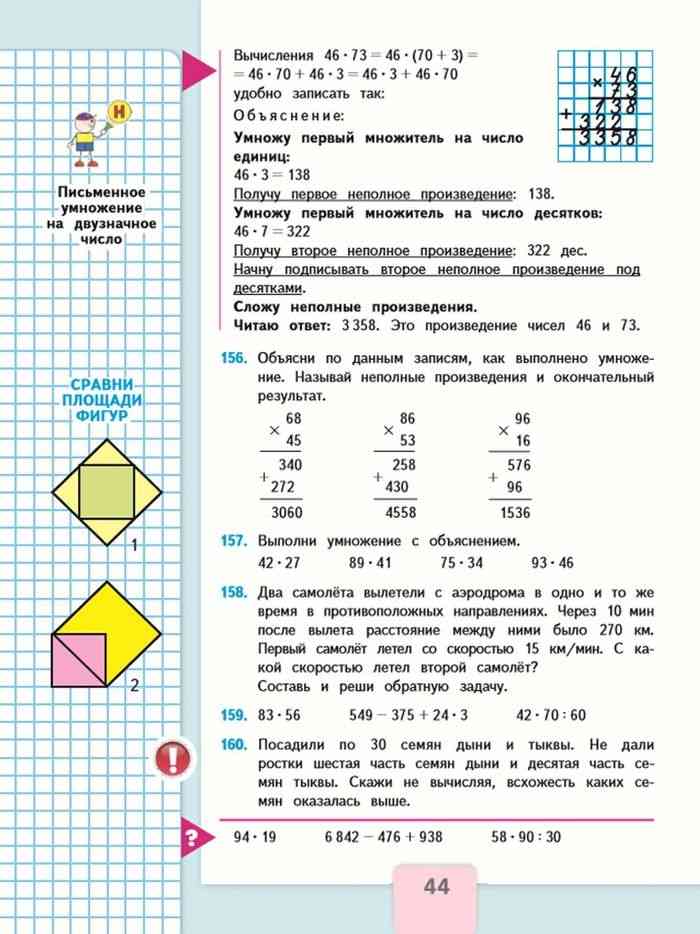 Решебник по математике за 4 класс  м.и. моро, м.а. бантова фгос