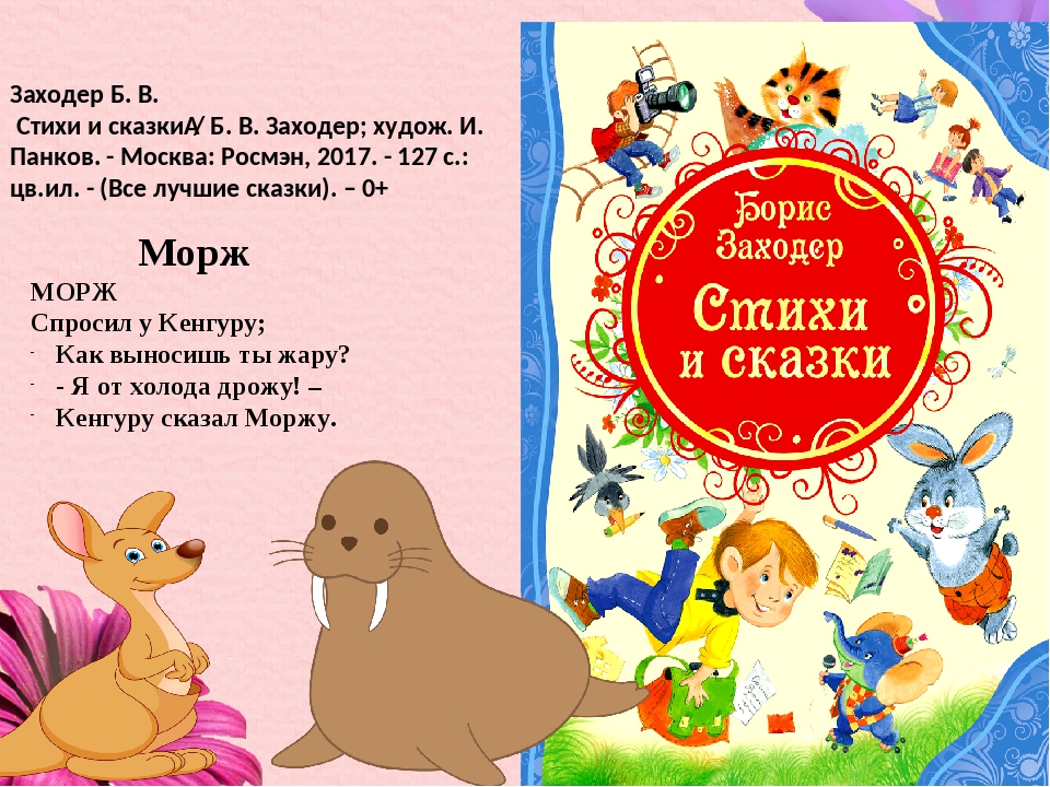Ответы на домашние работы по русскому языку за 3 класс учебник 1 часть (канакина, горецкий). гдз 47-52 слово и словосочетание - страница 8