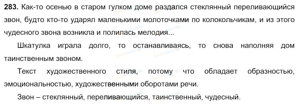 Гдз по русскому языку для 5 класса  м.т. баранов  фгос