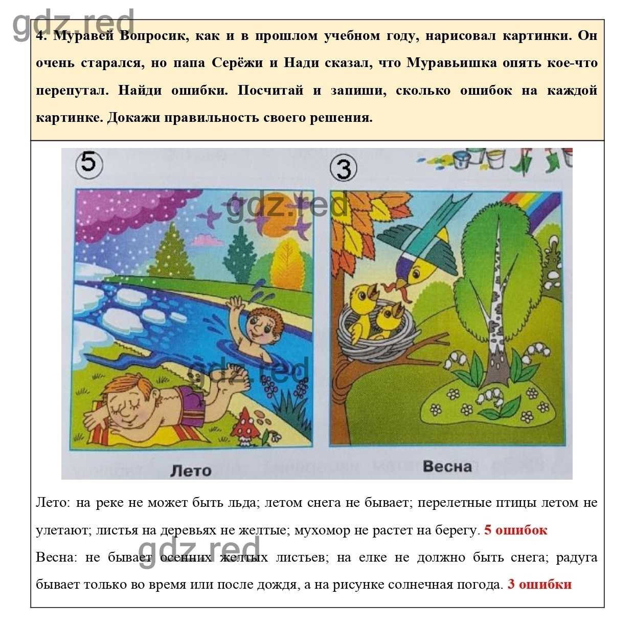 Гдз по математике 4 класс моро. ответ на задание номер 24 (часть 2. что узнали. чему научились. задания на стр. 20-23)