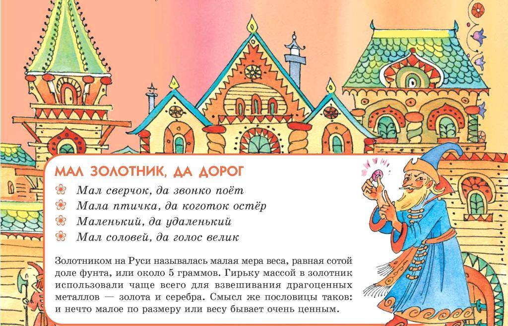 Детские сказки читать онлайн - детские сказки пословицы на букву м
