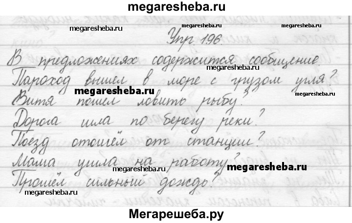 Гдз учебник по русскому языку канакиной для 4 класса школа россии – ваш верный помощник