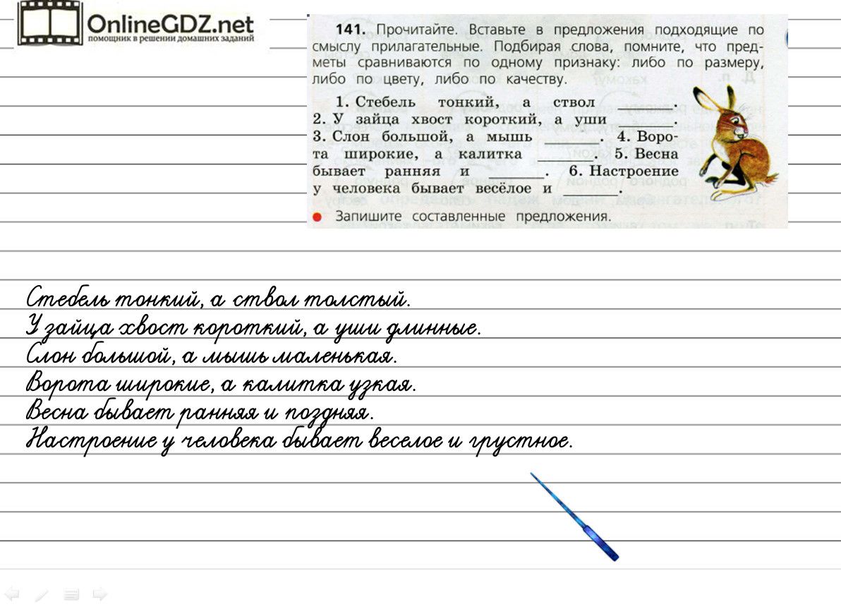 Гдз по русскому языку 3 класс учебник 2 часть (канакина, горецкий). ответы. школа россии