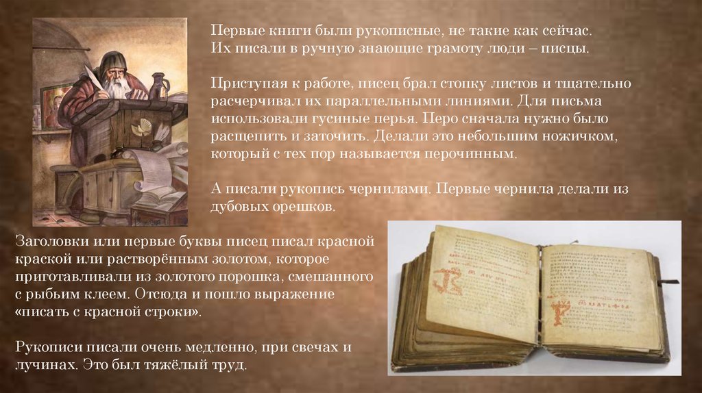 Интерактивная игра "самое великое чудо на свете" - литературное чтение