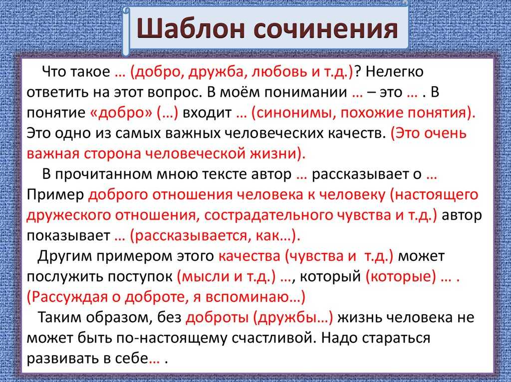 Сочинение на тему что такое чудо для учеников