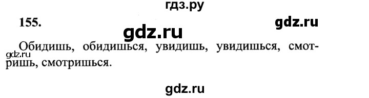 Гдз решебник русский язык за 4 класс канакина, горецкий (учебник) «просвещение»