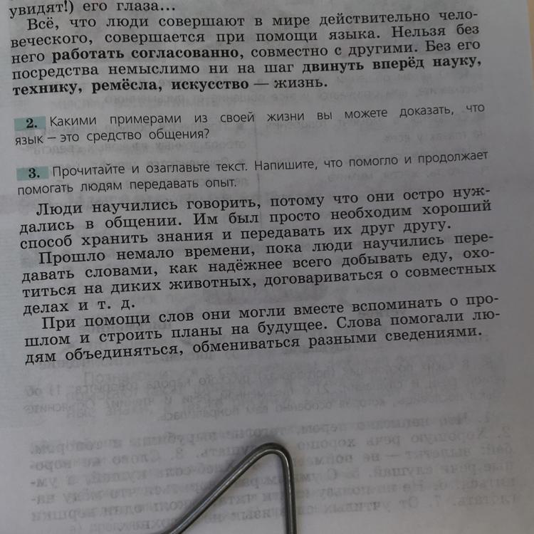 Гдз русский язык 5 класс ладыженская, баранов - учебник