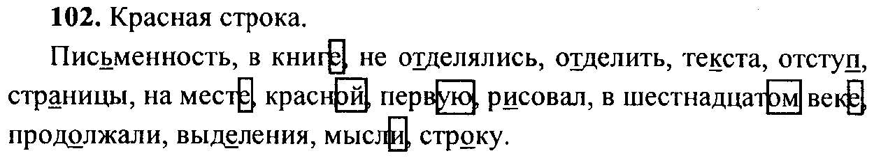 Гдз русский язык 5 класс ладыженская, баранова, тростенцова учебник фгос