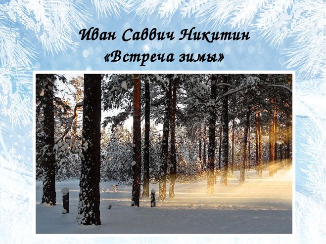 Решения по русский языке 4 класс канакина (упражнение с 1 по 275) часть 1 186