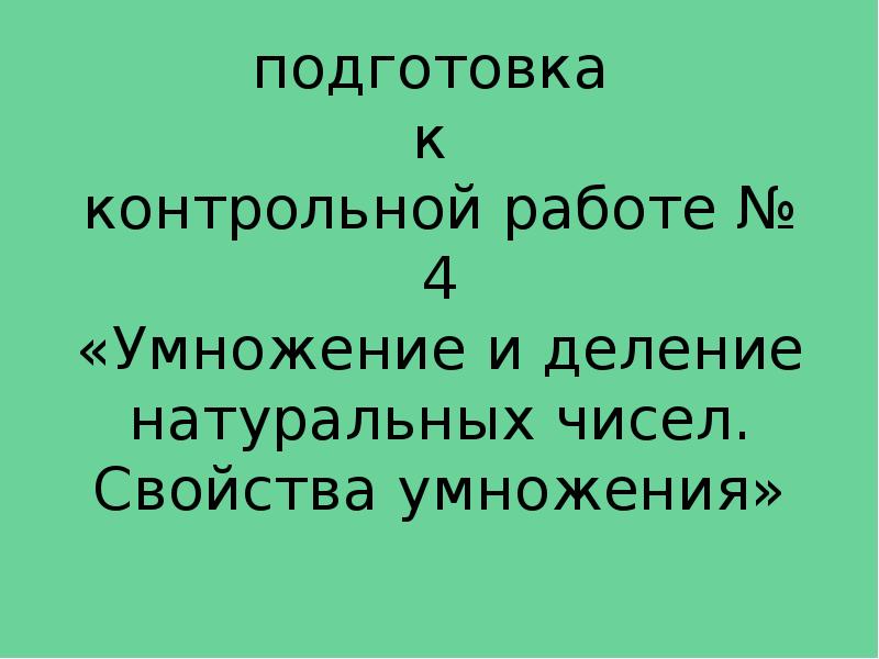 Математика 3 класс учебник моро, бантова, бельтюкова 2 часть ответы — страница 31