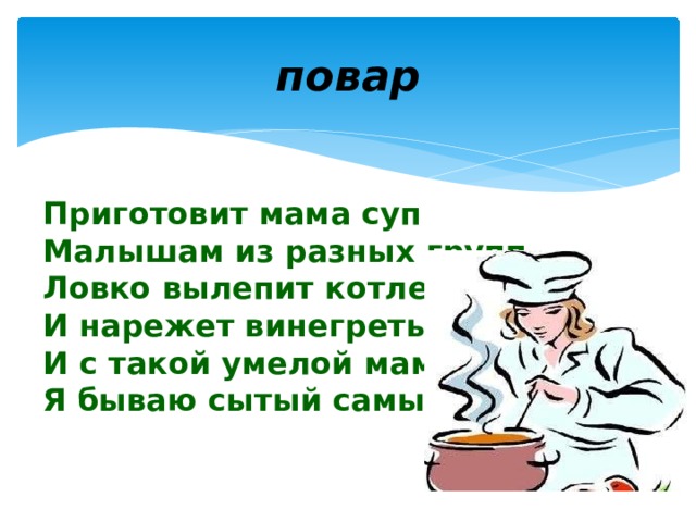 Тема - сочинение как я однажды играл в футбол 5 класс