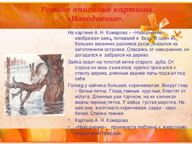 Короткие рассказы детей о своих домашних питомцах. детские рассказы о животных.