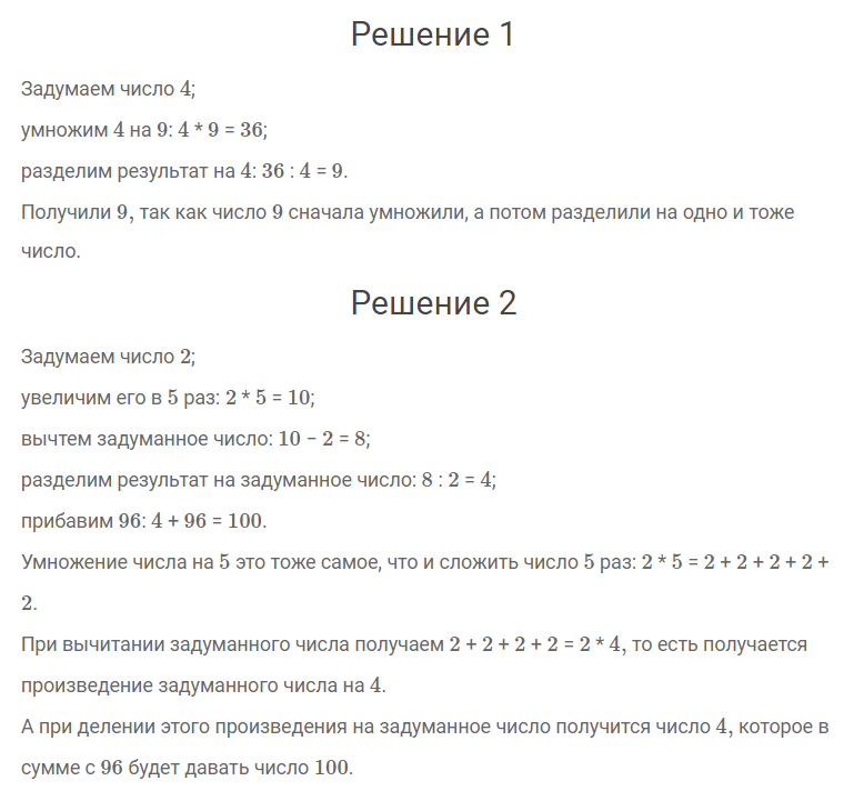 Гдз решебник по математике 3 класс моро, бантова учебник просвещение