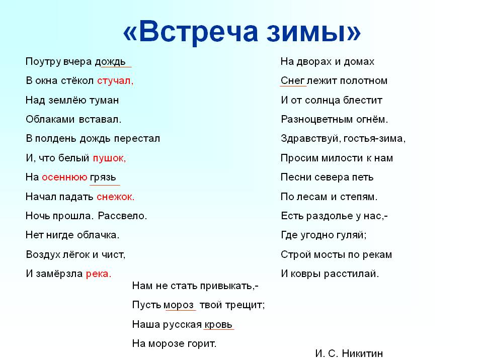 Решения по русский языке 3 класс канакина (упражнение с 1 по 279) часть 1 248