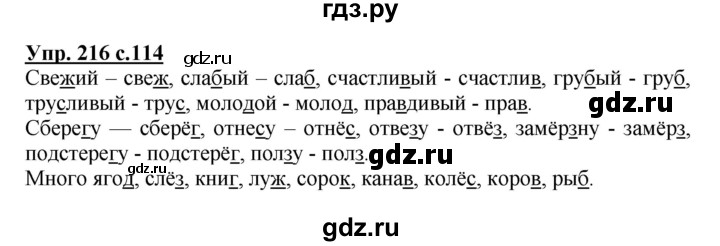 Обучающее сочинение по серии сюжетных картинок 2 класс умк школа россии презентация, доклад