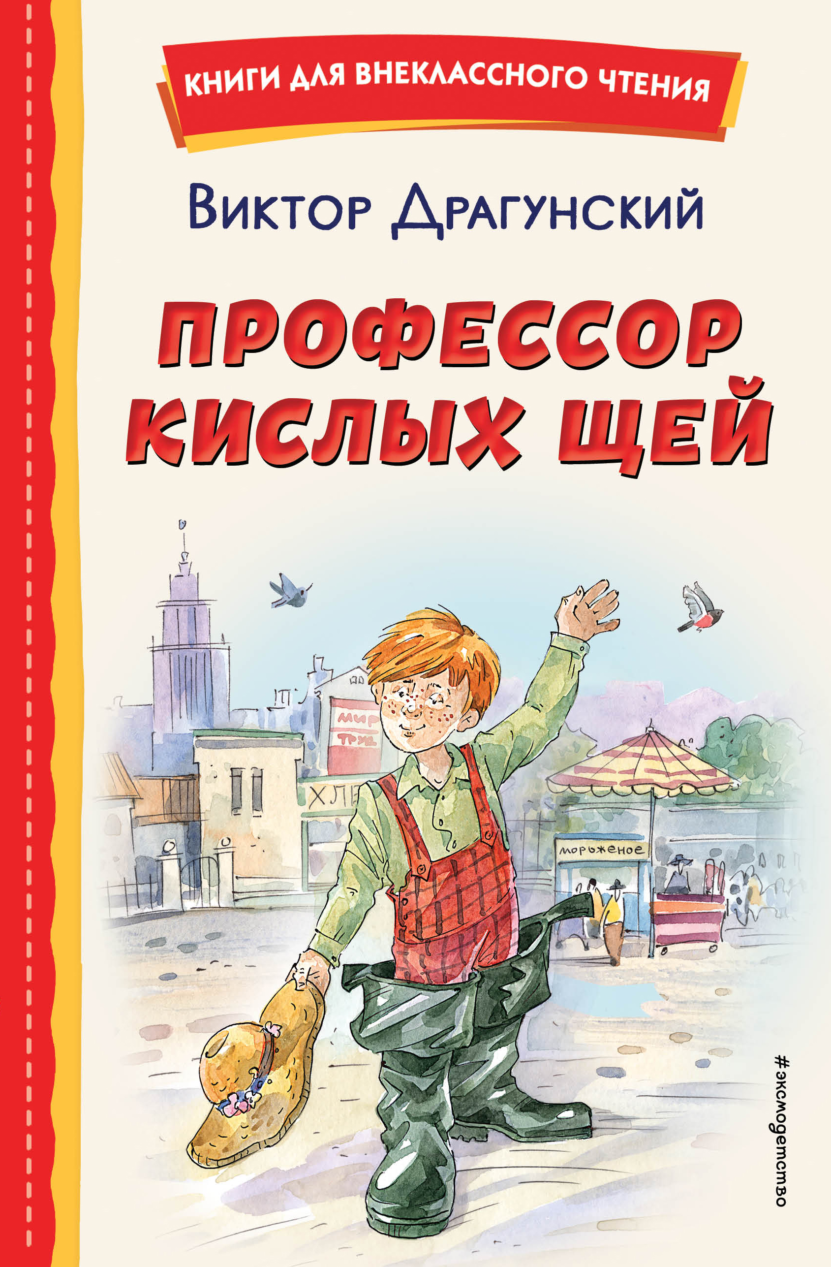Куприн а.и. “чудесный доктор”. читательский дневник, краткое содержание