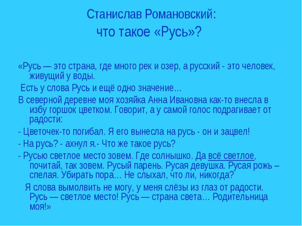 Самые дорогие для нас слова: родина, мир, труд