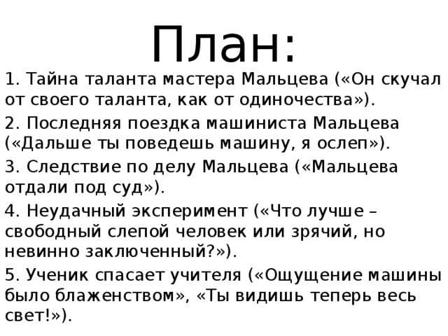 «в прекрасном и яростном мире», анализ рассказа платонова