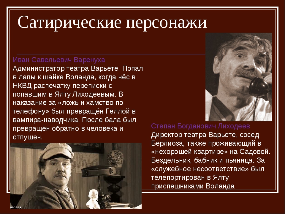 «мастер и маргарита» краткое содержание за 1 минуту и по главам за 14 минут