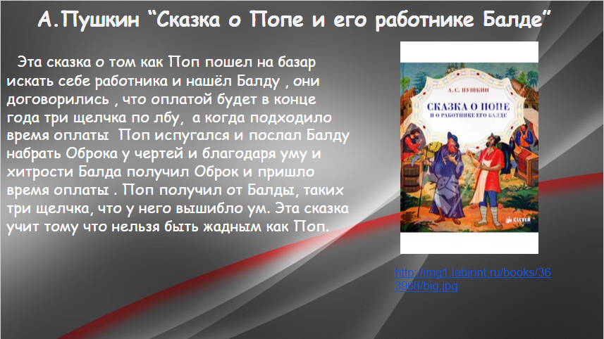 Опера масканьи «сельская честь»