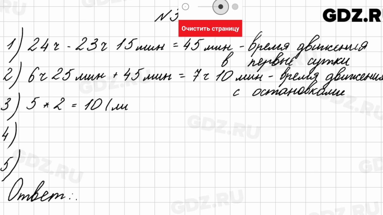 Гдз решебник по математике 4 класс моро учебник просвещение