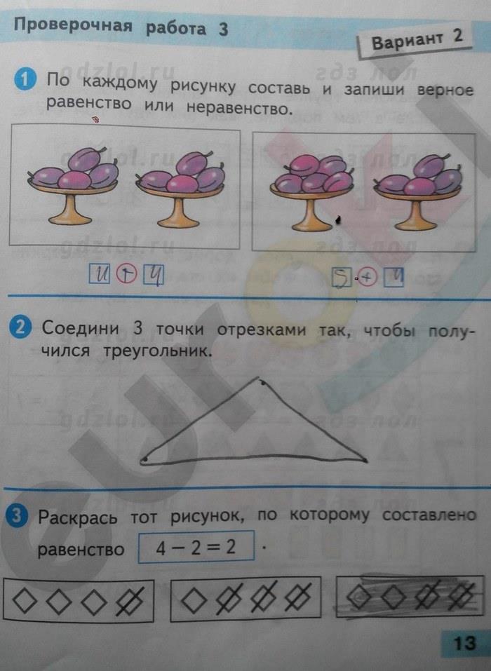Внетабличное умножение и деление чисел от 1 до 100. закрепление пройденного материала 3 класс