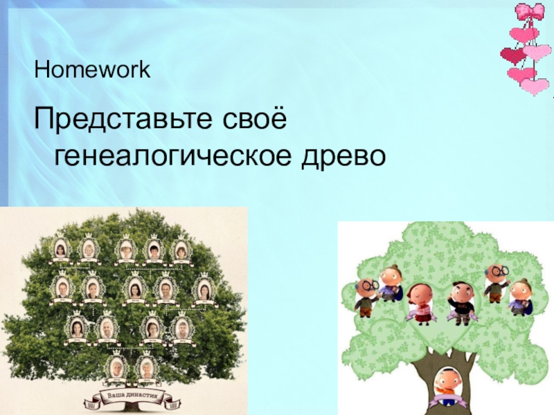 Авторское сочинение на тему моя родословная 6 класс, 5 класс - сочинить.ру